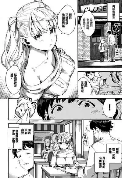 [Herio] YaMiTsuKi Pheromone [Chinese] [篆儀通文書坊漢化]