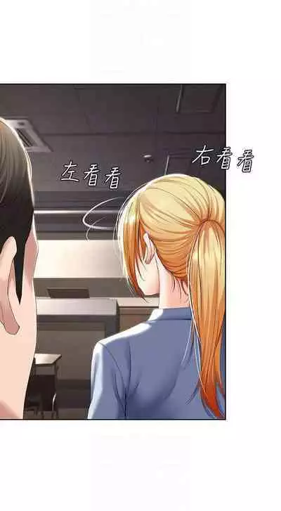 BOARDING DIARY 31-47 CHI (MANHWAROSHIXP)