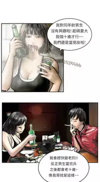 中文韩漫 魅力女孩 Ch.0-9 [Chinese]