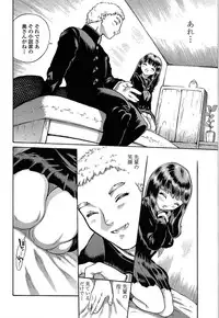 [Mita Ryuusuke] Oh My Master