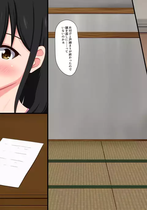 Gomen ne. Watashi, Namae mo Shiranai Oji-san to......