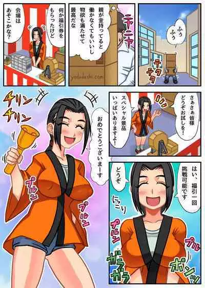 Eroi Menu Hajimemashita