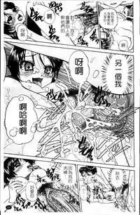 [Chunrouzan] Waisetsu Ehon [Chinese]