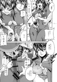 [C.R.C (Don Shigeru)] Blade on Blade Out (Taimanin Yukikaze) [Digital]