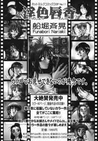 COMIC Megaplus Vol.40 [2007-02]