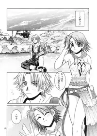 [HANAMARU MUGEN GYM] Mojuri Shoukan Machine (FFX)(C75)