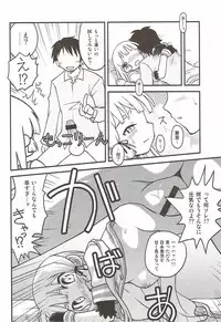 (NaniColle!3) [Utahime (Izumi Masashi)] Yoru no Murakumo (Kantai Collection -KanColle-)