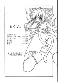 (C62) [Doku-pepper (Shiina Kazuki)] Yaruman (Kimi ga Nozomu Eien)