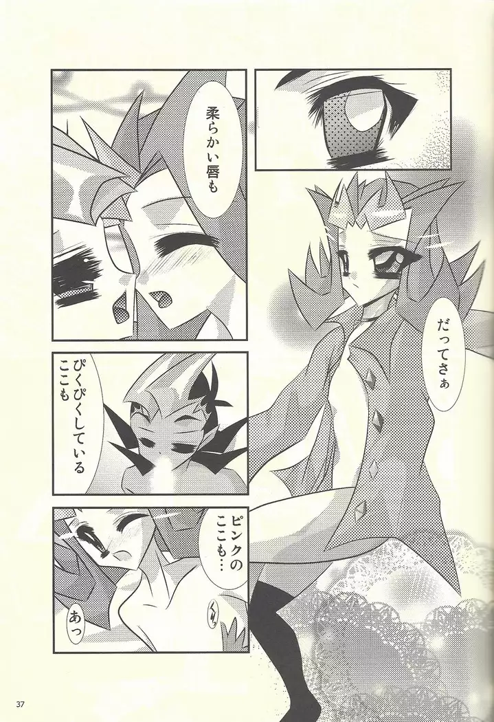 Suihei-sen e to yō wa shizumu