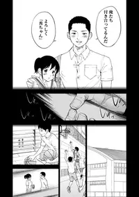 [Shikishiro Konomi] Netoraserare 2 [Digital]