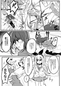 [Dennou Chocolate (Various)] Ijimekko Ryona Goudou [Digital]