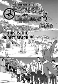 [Shiwasu no Okina] Nudist Beach ni Shuugakuryokou de!! Ch. 1-6 [English]