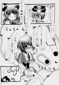 [Hiseya] Keiyaku Seikatsu (Rozen Maiden)