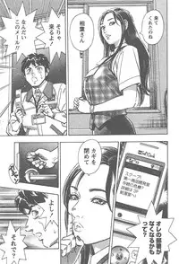 [Tomizawa Jun] Amakuchi Knight 02