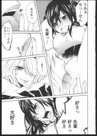 [Kuzushiro] Kimi no Sei Kouhen