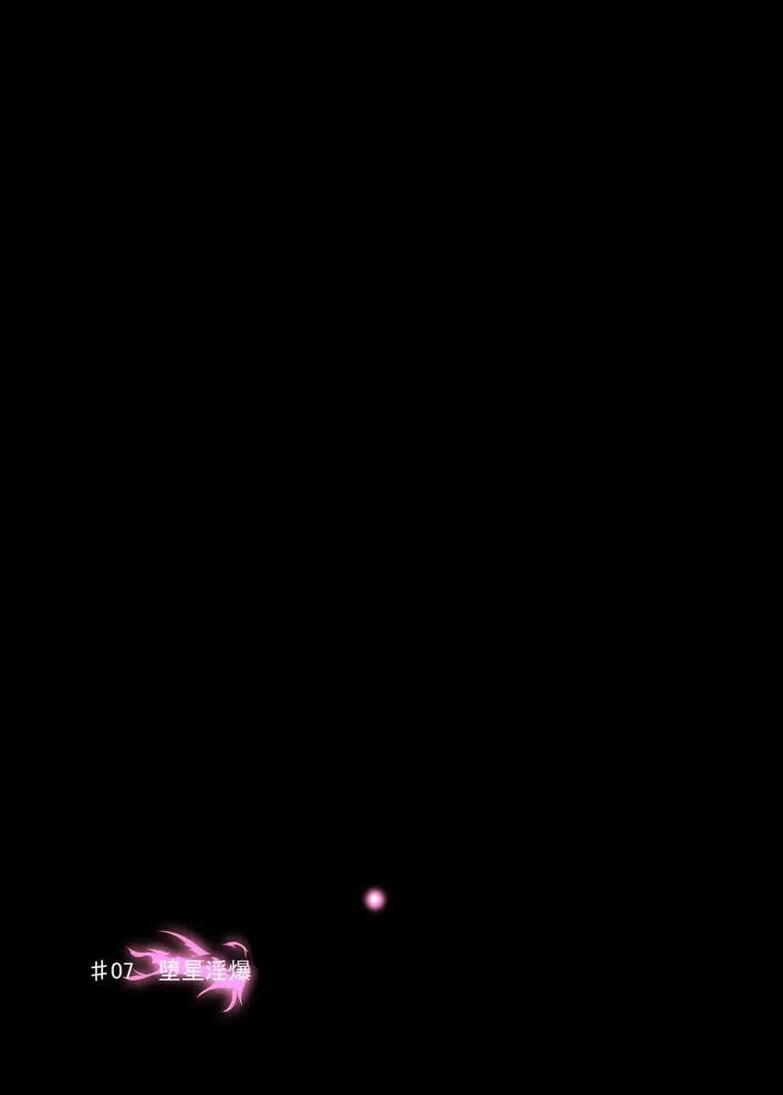 Rokka Kaimetsu -Rakujitsu-