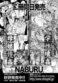 COMIC Shingeki 2018-02 [Digital]