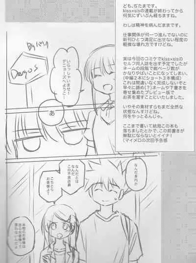 Shinkan to Iu Gainen.