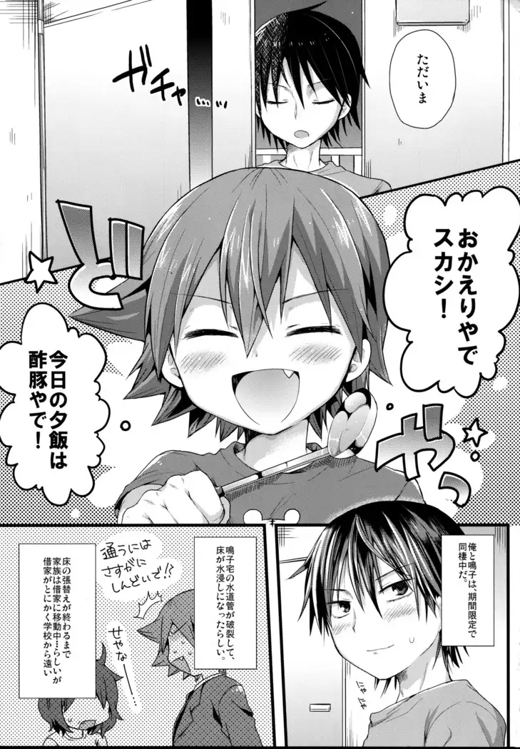 Genkai Dousei Seikatsu