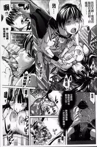 [Amatarou] Melody [Chinese]