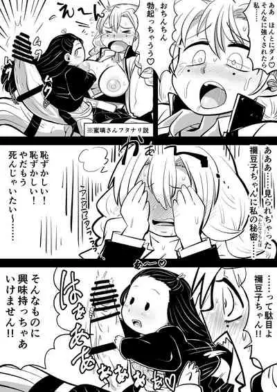 [Warui Yume (Aimu)] Oni o Kuruwasu Amai Mitsu (Kimetsu no Yaiba)