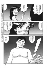 (C56) [Ganso Sonoda Ya (Various)] Chousen Ame Ver.15