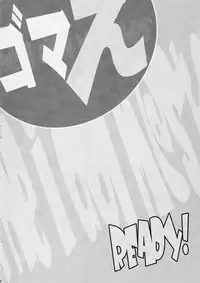 (C81) [MGW (Isou Doubaku)] Gomae READY! (THE IDOLM@STER)