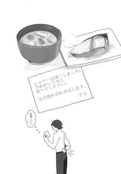 Gehena gyouseikan no sei shori jijou