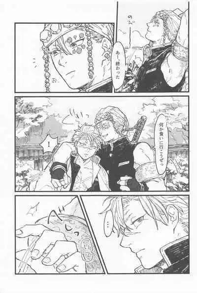 [ukkari] kotaehamatakondo (kimetsunoyaiba)