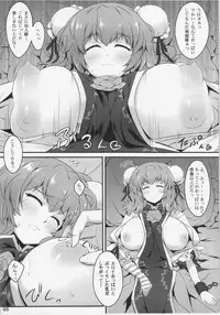 (Reitaisai 12) [Eucalyptus House (Minikoara)] Kasen-chan to Love Ecchi (Touhou Project)