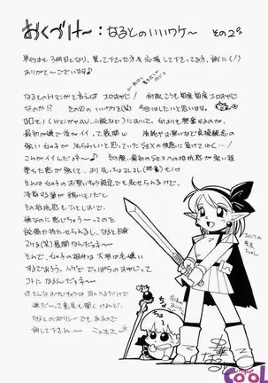 Gichichi - An Adoptive Father