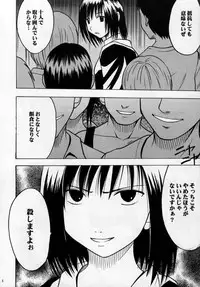 [Crimson Comics (Carmine)] Gokurakuchou (Black Cat)