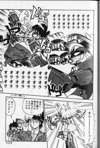 [Hindenburg]Earth Defense Force Muchimuchi