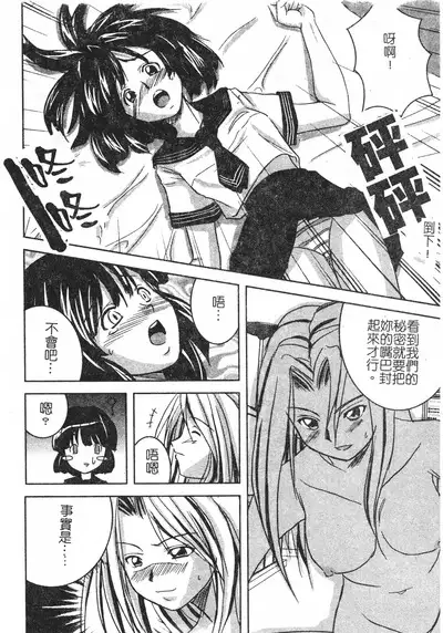 Hagane no Otome - Steel Maiden