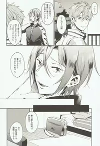 [American ☆ Rock (Kotarou)] Tomodachi (Free!)