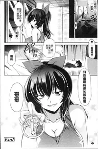 [Taishinkokuoh Anton] Anata o Yogarasete Ageru [Chinese]