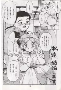 (C48) [RPG COMPANY (Various)] Tenchi Damashii (Tenchi Muyou!)