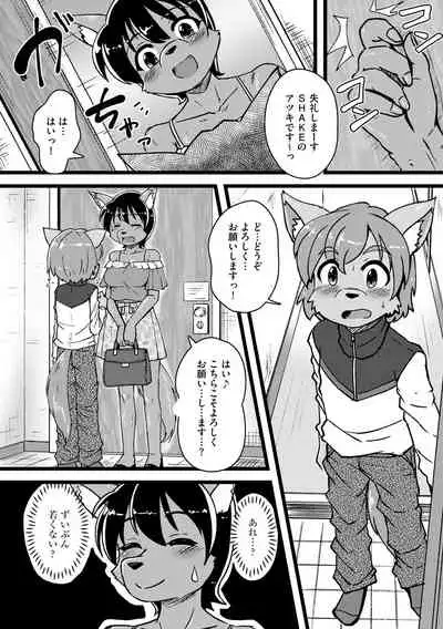 Cyberia ManiaEX Jingai Musume Harmony Vol. 2