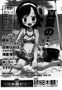 COMIC XO 2007-09 Vol. 16