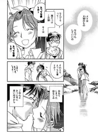 [Ahiru Okano] Mikakunin Osananajimi Vol 1