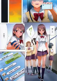 (C90) [Ishikawa Pro (Ishikawa Naoya)] Kuttsukiboshi -Kikenna Senpai- (Kuttsukiboshi) [Chinese] [沒有漢化]