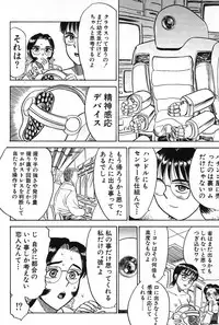 [Momoyama Jirou] SEX Drifter