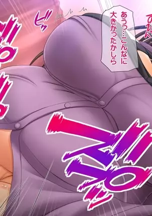 Saikyō no haramase kyoka-shō jusei tanetsuke kanryō