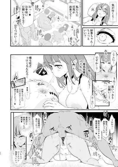 Watashi-tachi no Onaho Koukan Gasshuku Ichinichime to Futsukame!