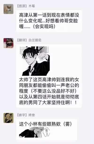 Kobayashi Senpai wa Onnanoko de Shitai | 小林前辈想作为女生被上 1-3