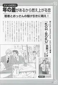 このBLがやばい! 2015年度版