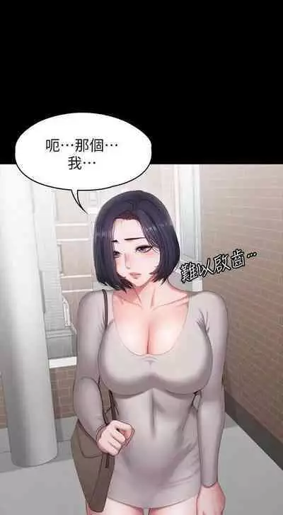 FITNESS 61-88 CHI (MANHWAROSHIXP)