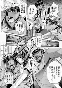 COMIC Shingeki 2016-12