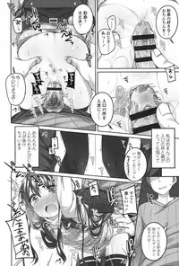 [Shouji Ayumu] Chiisaiko Iiyone... [Digital]