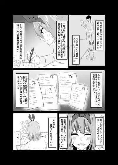 [Waryuutei] Yotsuba ga ochiru Hanashi